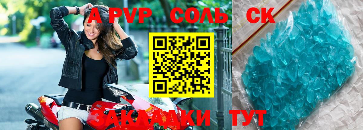 Alpha PVP Crystall Великий Устюг
