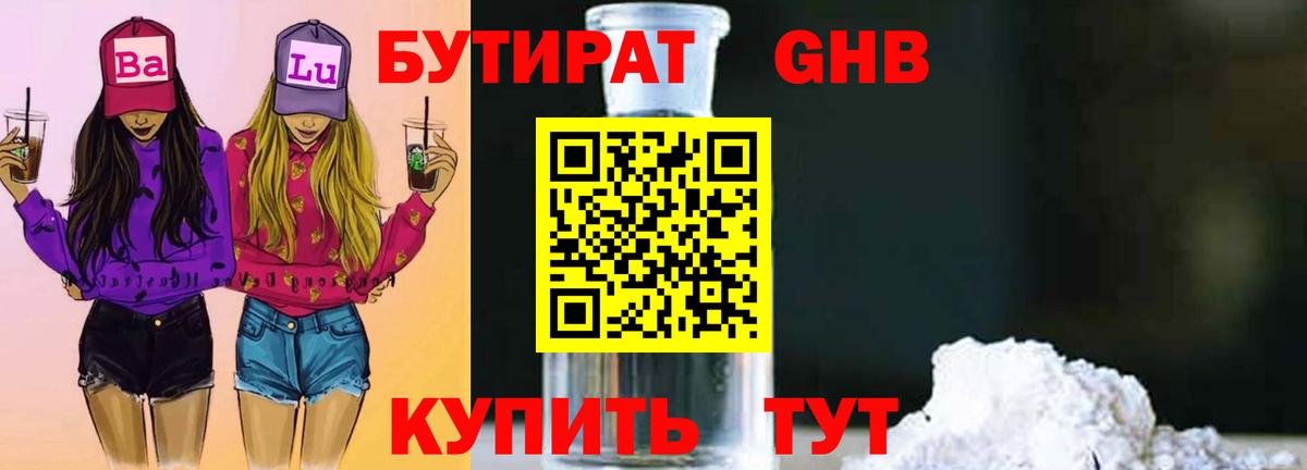 Великий Устюг  БУТИРАТ буратино  Вход с VPN 