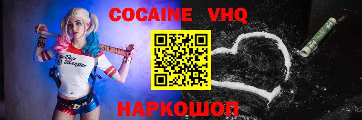 Cocaine Боливия Великий Устюг