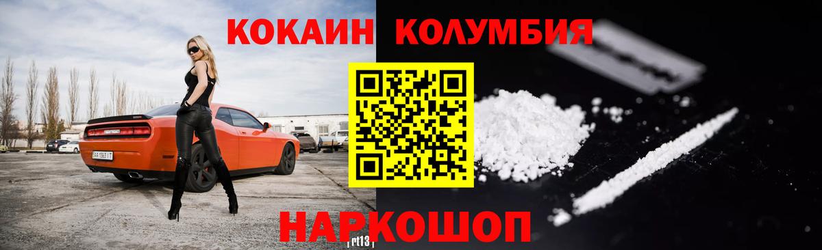 КОКАИН  Вход с VPN  Великий Устюг  COCAIN 99%  Кокаин Перу 