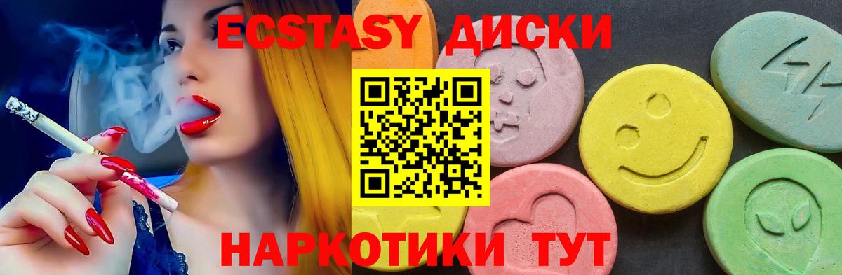 Ecstasy 280 MDMA  Вход с VPN    ONION  Ecstasy mix  Великий Устюг 
