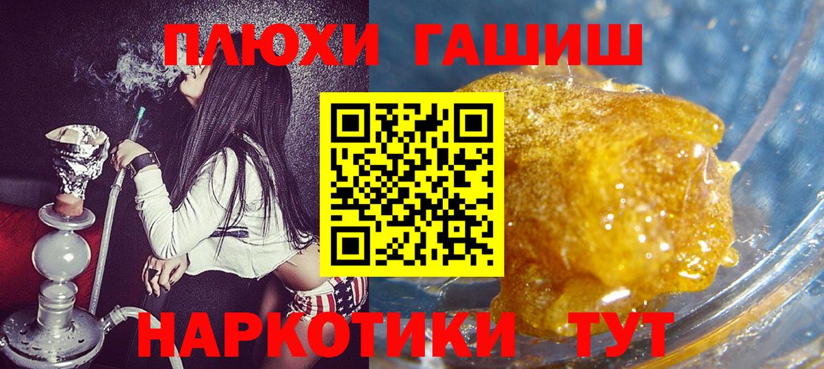 Гашиш Premium Великий Устюг