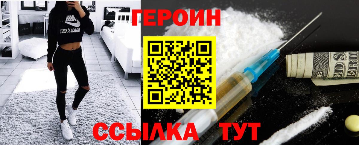 ГЕРОИН афганец  Вход с VPN  Великий Устюг 