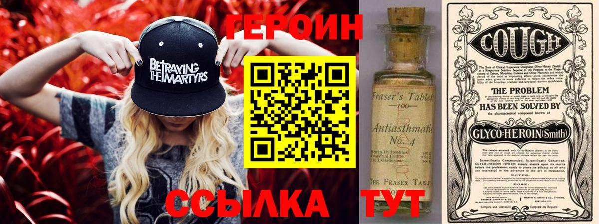 ГЕРОИН герыч Великий Устюг