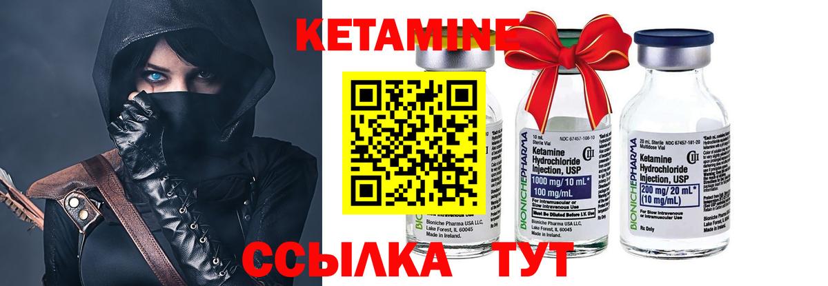 Кетамин VHQ  Вход с VPN  Великий Устюг 