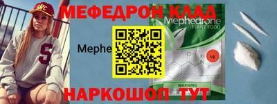 мефедрон VHQ Ярцево
