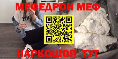 мефедрон VHQ Ярцево