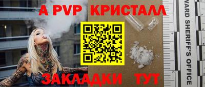 ALPHA-PVP Янаул