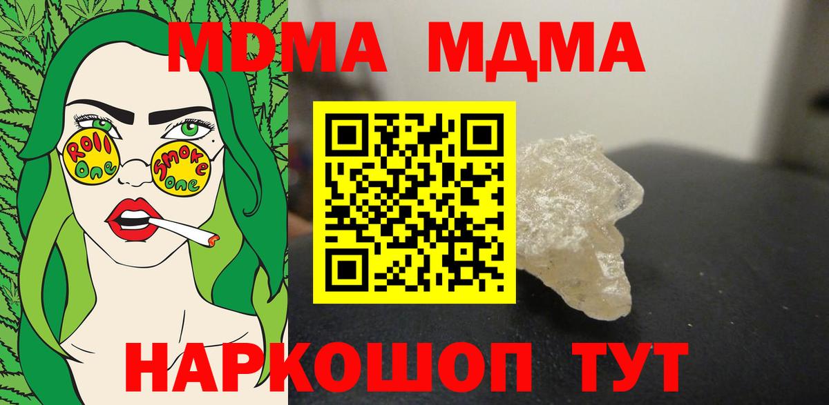 МДМА Molly Великий Устюг