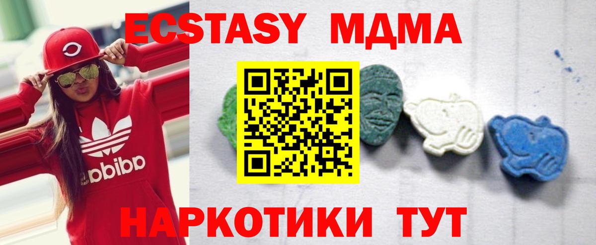 Великий Устюг  МДМА Molly  МДМА  MDMA кристаллы  Вход с VPN 