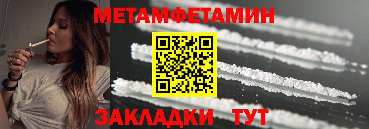 Великий Устюг  МЕТАМФЕТАМИН кристалл  Вход с VPN 