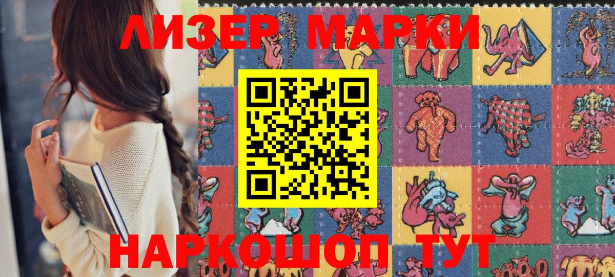 Наркотические марки 1500мкг  Вход с VPN  Наркотические марки 1500мкг  Великий Устюг 