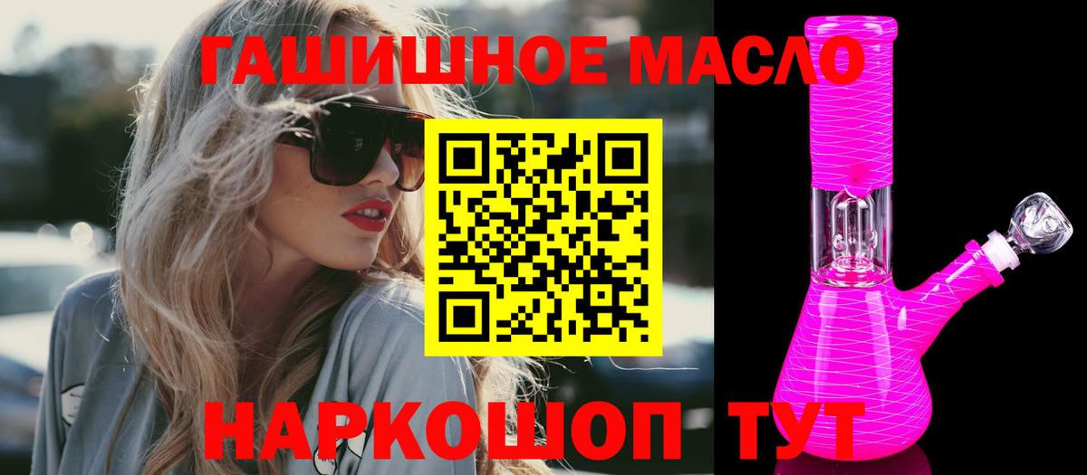 ТГК гашишное масло  Вход с VPN  ТГК жижа  Великий Устюг 