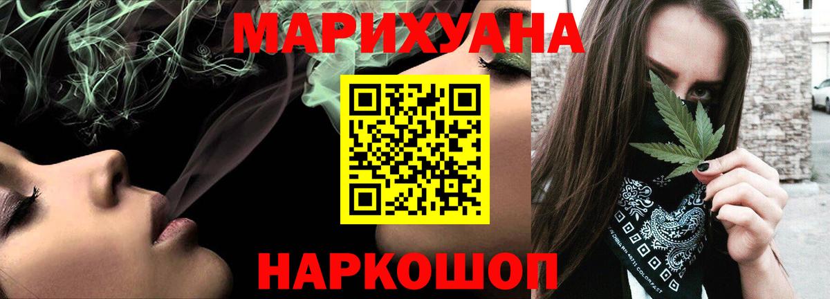 Канабис White Widow Великий Устюг
